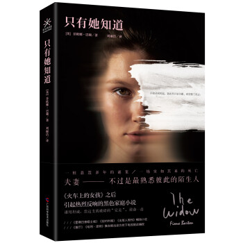 只有她知道 只有她知道