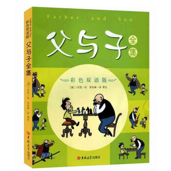 父與子全集 父與子全集