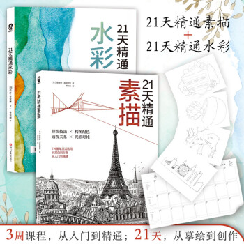 天精通素描 天精通素描