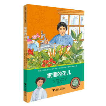家里的花兒 家里的花兒