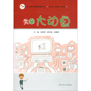 我的大動畫 我的大動畫