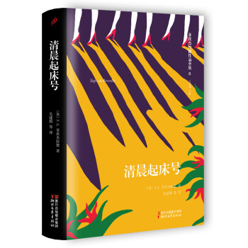 清晨起床號 清晨起床號