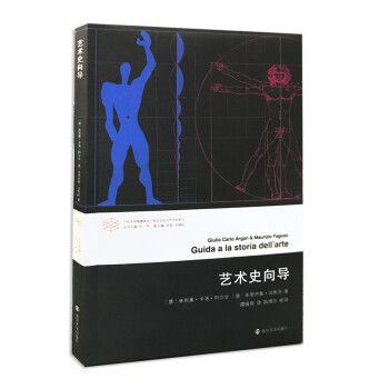 藝術(shù)史向?qū)? title=