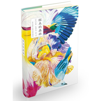 醒來的森林