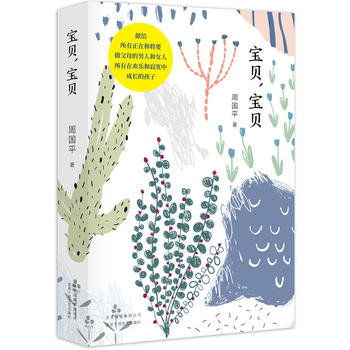 寶貝.寶貝