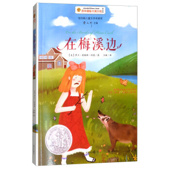在梅溪邊說