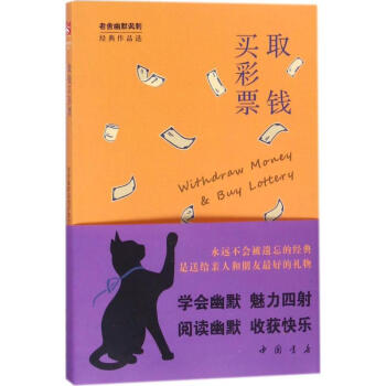 取錢(qián)買(mǎi)彩票 取錢(qián)買(mǎi)彩票