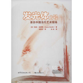 發(fā)光體2號 發(fā)光體2號