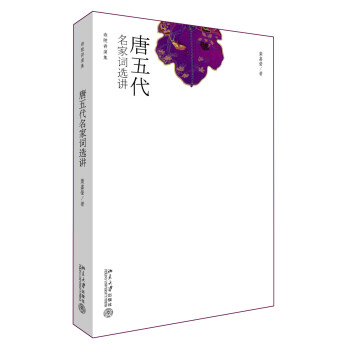 迦陵講演集