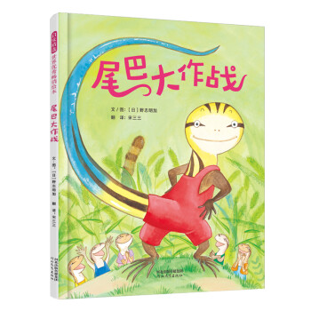 尾巴大作戰