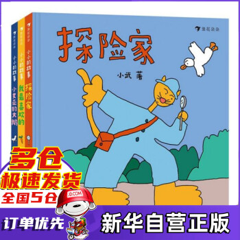 小小的故事