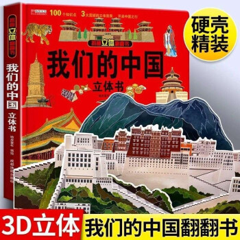 醫(yī)院立體書