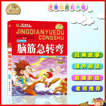 歇后語(yǔ)大全 歇后語(yǔ)大全