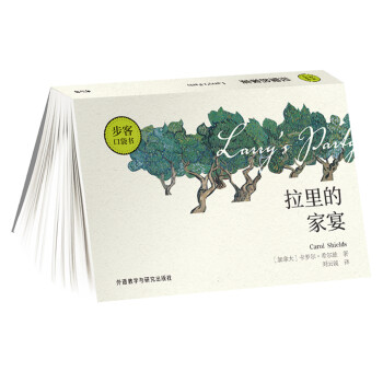 拉里的家宴 拉里的家宴