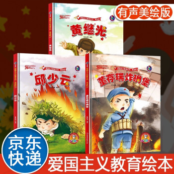 雷鋒的故事 雷鋒的故事