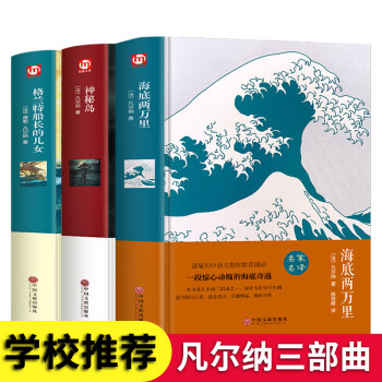 海底兩萬里 海底兩萬里