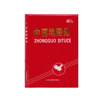 中國地圖冊 中國地圖冊