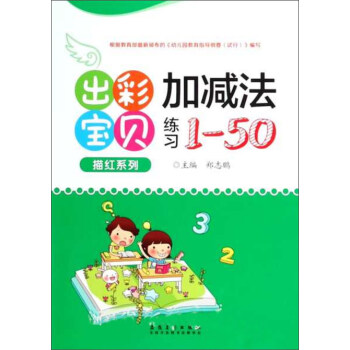 加減法練習 加減法練習
