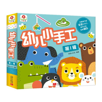 幼兒小手工 幼兒小手工