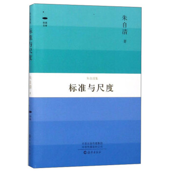 標準與尺度 標準與尺度