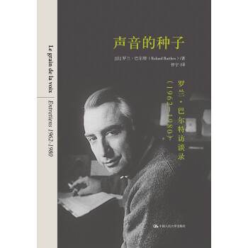 聲音的種子 聲音的種子
