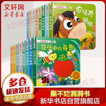 叢林大探險 叢林大探險