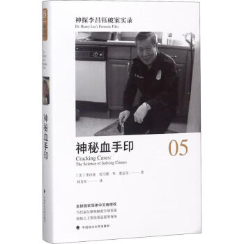 神秘血手印