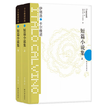 短篇小說集