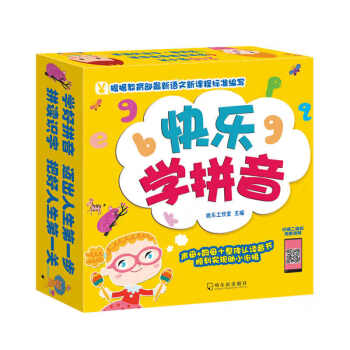 快樂學拼音