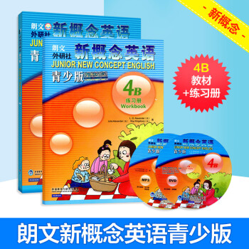 新概念英語