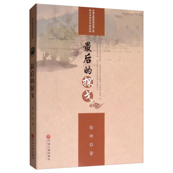 最后的探戈