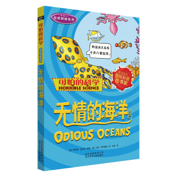 無情的海洋