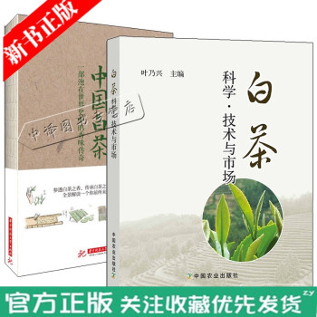 安吉白茶奇