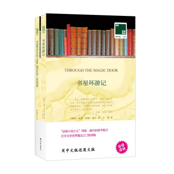 書屋環游記 書屋環游記