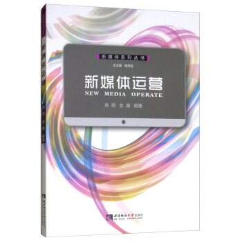 新媒體運營 新媒體運營
