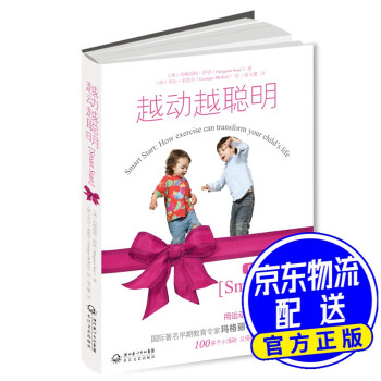 越動越聰明