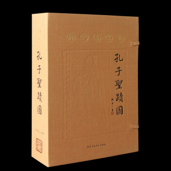 孔子圣跡圖 孔子圣跡圖