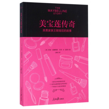美寶蓮傳奇