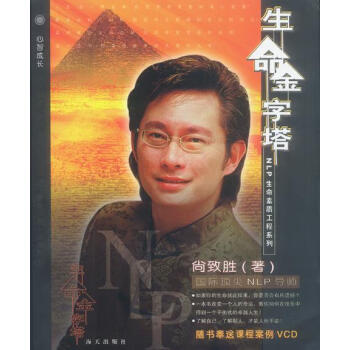 生命金字塔 生命金字塔