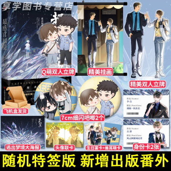 超感官知覺 超感官知覺