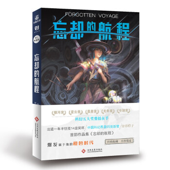 忘卻的航程 忘卻的航程
