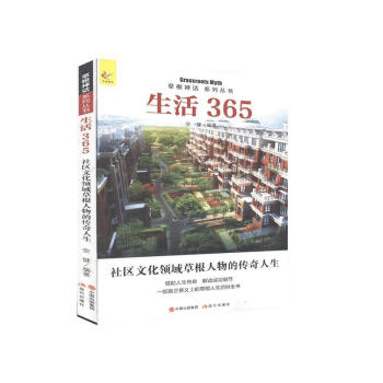 生活365 生活365