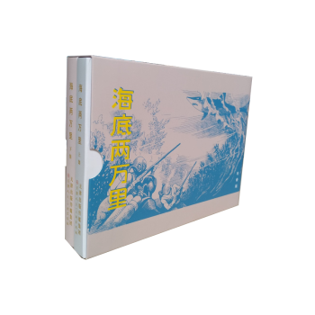 海底兩萬里 海底兩萬里