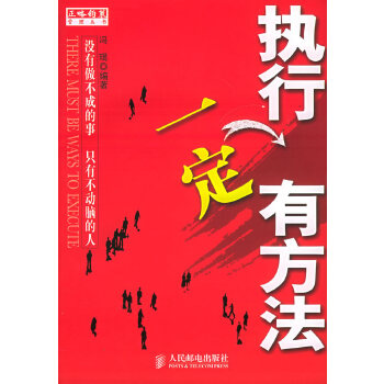 執行有方法 執行有方法