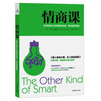 {}情商課 {}情商課