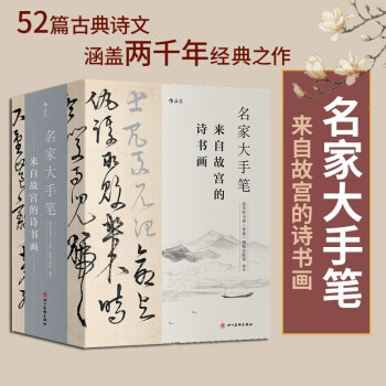 名家大手筆 名家大手筆
