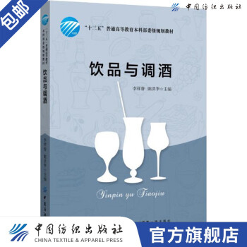 飲品與調酒 飲品與調酒