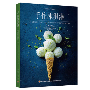 手作冰淇淋 手作冰淇淋