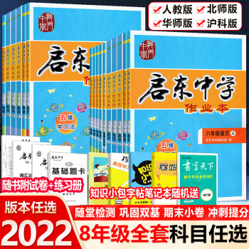 八年級數(shù)學 八年級數(shù)學