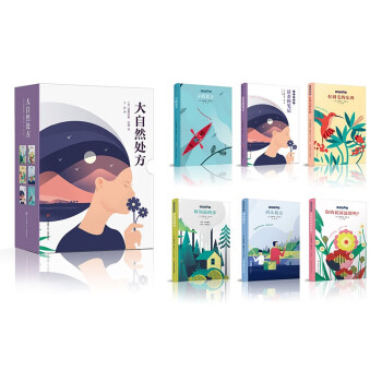 大自然處方